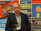 Сервисные металлоцентры-2015, 6-я Общероссийская конференция