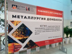 В Москве строится "Город металлургов"