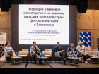 3-я Международная конференция "Рынок металлов Центральной Азии"