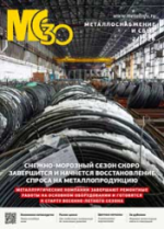 На рынках стали сохраняются неблагоприятные тенденции