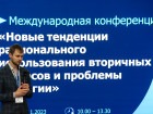 29-я Международная промышленная выставка "Металл-Экспо'2023". День третий