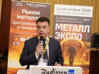 5-я Международная конференция "Рынок металлов Центральной Азии и Закавказья"