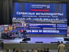 16-я Международная конференция «Сервисные металлоцентры: оборудование, технологии, рынок»