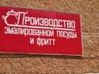 Конференция "Тренды на мировом рынке кухонной посуды. Ассортимент, цены, сбытовая политика"